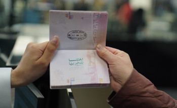 وزارة الداخلية تطلق ختمًا خاصًا احتفاءً باليوم العالمي للغة العربية