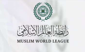 رابطة العالم الإسلامي تدشّن منصة الشراكات الأوسع لدعم تعليم الفتيات