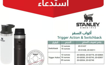 خلل في الغطاء.. “التجارة” تستدعي أكواب سفر: يجب التوقف فورًا عن استخدامها