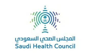 “المجلس الصحي” يدشّن “المكتبة الرقمية للأنظمة والتنظيمات الصحية”