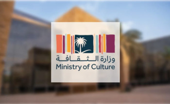 لدعم المبتعثين.. “الثقافة” تطلق 4 خدمات جديدة في منصة الابتعاث الثقافي