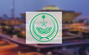 “الداخلية” تعلن تنفيذ حكم حد الحرابة بحق مُدان في جازان