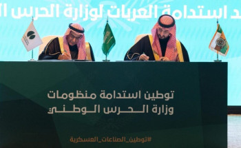 وزير الحرس الوطني يرعى حفل توقيع عقود توطين خدمات الصيانة للقدرات الأرضية لوزارة الحرس الوطني بمشاركة الهيئة العامة للصناعات العسكرية