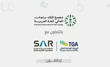 مجمع الملك سلمان العالمي للُّغة العربيَّة يُطلق “معجم مصطلحات الخطوط الحديدية”