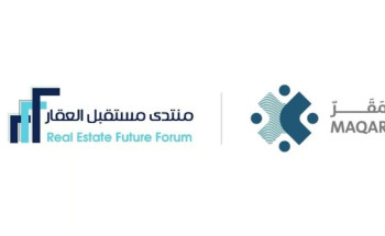 شركة مقر العالمية راعٍ مشارك لمنتدى مستقبل العقار 2025