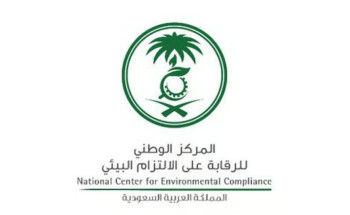 “الالتزام البيئي”: 56 ألف جولة تفتيش رقابية خلال عام 2024