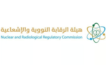 هيئة الرقابة النووية والإشعاعية توضح الفرق بين المواد النووية والمشعة في المملكة