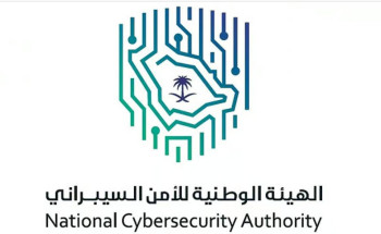 “هيئة الأمن السيبراني” تطلق المرحلة الثانية من برنامج الابتعاث الخارجي للدراسات العليا