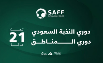 اتحاد القدم يعتمد إطلاق مسابقة دوري النخبة السعودي تحت 21 عاماً