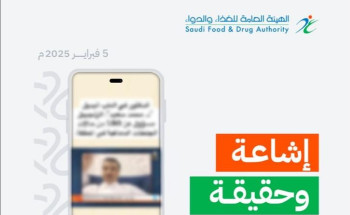 الغذاء والدواء عن الادعاءات حول الزنجبيل : غير صحيحة ولا تستند إلى أسس علمية