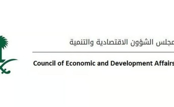 مجلس الشؤون الاقتصادية والتنمية ينهي برنامج الاستدامة المالية بعد أن استكمل تنفيذ خطته