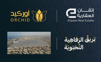 إتقان العقارية تحدد موعد انطلاق أضخم مزاد عقاري لأرض متنوعة الاستخدامات كفرصة استثمارية واعدة في عروس البحر الأحمر