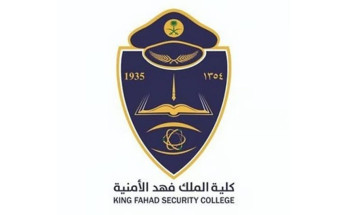 كلية الملك فهد الأمنية تنفّذ المشروع السنوي للسير الطويل للعسكريين والطلبة