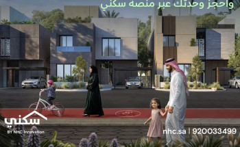 NHC تطلق مشروع “رواسي” في جدة هايتس بمفهوم عمراني متكامل وموقع استراتيجي بأسعار تبدأ من 916 ألف ريال