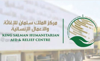 وصول الطائرة الإغاثية السعودية الـ 58 لإغاثة الشعب الفلسطيني في قطاع غزة