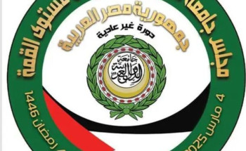 صدور البيان الختامي للقمة العربية غير العادية “قمة فلسطين”