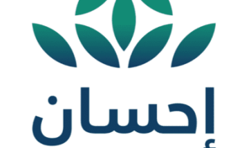 الحملة الوطنية للعمل الخيري في نسختها الخامسة تواصل استقبال التبرعات في يومها الثاني عبر منصة “إحسان”