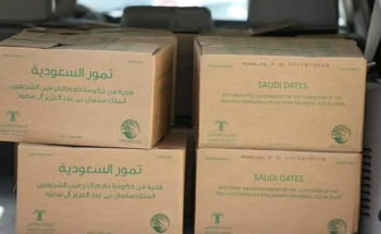 تنفيذ برنامج هدية خادم الحرمين من التمور الفاخرة في جمهورية بولندا