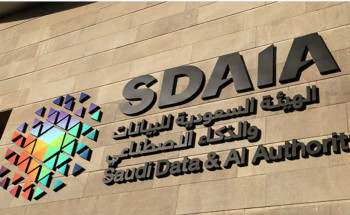 “سدايا” تطلق دليلًا استرشاديًا وأداة مساعدة لتقويم مخاطر نقل البيانات الشخصية لخارج المملكة أو الإفصاح عنها