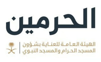 “العناية بشؤون الحرمين” تدعو ضيوف الرحمن للحفاظ على قدسية الحرمين وتجنُّب نشر الملابس في ساحاتهما