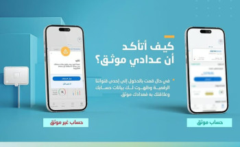 المياه الوطنية: 15 مارس الجاري مهلة أخيرة لتوثيق عدادات المياه قبل إيقاف الخدمات الإضافية