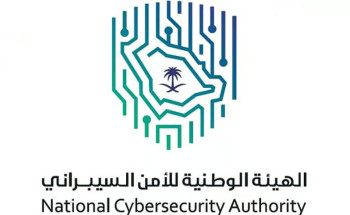 إعلان الشركات الحاصلة على “ترخيص تقديم خدمات مركز عمليات الأمن السيبراني المُدار” من المستوى الأول