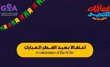 الهيئة العامة للترفيه تطلق عروض الألعاب النارية غدًا احتفالاً بعيد الفطر في 14 مدينة بالسعودية