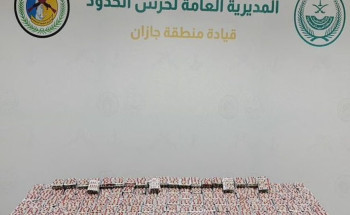 حرس الحدود بجازان يحبط تهريب 33.450 قرصًا خاضعًا لتنظيم التداول الطبي