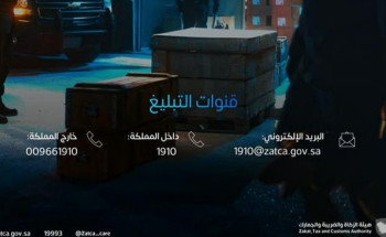 “المنافذ الجمركية” تسجل أكثر من 1200 حالة ضبط خلال أسبوع