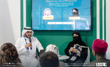 خنساء المدينة تضيء معرض الرباط الدولي للكتاب 2025‬⁩