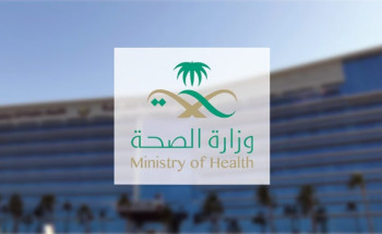 استدعاء ممارسة صحية وافدة ظهرت في إعلان مرئي مخالف عبر وسائل التواصل الاجتماعي