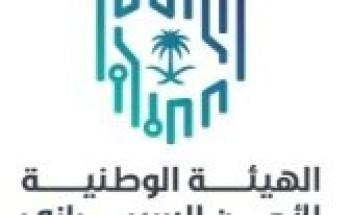 الهيئة الوطنية للأمن السيبراني تشارك في “مؤتمر RSA السيبراني الدولي”