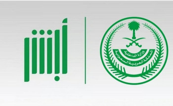 إصدار 28 مليون هوية رقمية موحدة.. 33 مليون عملية إلكترونية عبر “أبشر” في مارس الماضي