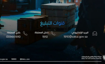 في أسبوع واحد.. “الجمارك” تُحبط أكثر من 1000 محاولة تهريب عبر المنافذ