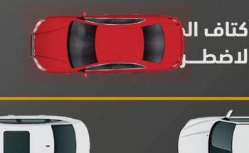 المرور السعودي يحذّر من خطورة استخدام أكتاف الطريق للتجاوز