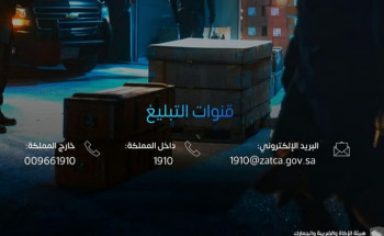 “المنافذ الجمركية” تسجّل 1332 حالة ضبط خلال أسبوع