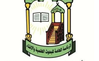 الأمانة العامة لهيئة كبار العلماء تجدّد التأكيد على فتوى وجوب استخراج التصريح لمن أراد الذهاب إلى الحج