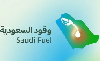 بمشاركة 11 جهة حكومية.. انطلاق الحملة الرقابية الشاملة العاشرة على محطات الوقود ومراكز الخدمة في 23 مدينة ومحافظة على مستوى المملكة