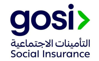 “التأمينات الاجتماعية” تطلق دليل معايير السلامة والصحة المهنية لتعزيز بيئات العمل الآمنة والمستدامة في المملكة