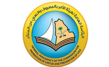 هيئة الأمر بالمعروف تُفعِّل 58 موقعًا ميدانيًا لخدمة ضيوف الرحمن في الحج