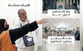 “الحج والعمرة” تعزز خدمة الحجاج بانتشار 39 مركزًا لـ “نُسك عناية” و142 نقطة دعم إضافية في موسم حج 1446