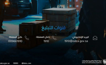 1165 حالة تهريب في أسبوع.. “زاتكا” تواصل التصدّي لمحاولات المهرّبين عبر المنافذ