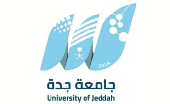 جامعة جدة تُعلن فتح باب القبول للطلاب الدوليين عبر منصة “ادرس في السعودية”