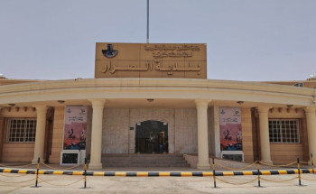 أمانة الشرقية: طرح 16 فرصة استثمارية بالصرار لدعم التنمية الاقتصادية