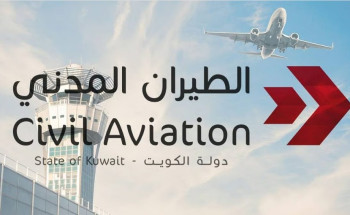 الطيران المدني الكويتي يعلن إغلاق المجال الجوي الكويتي مؤقتًا