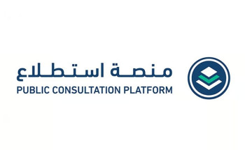 طرح 21 مشروعًا عبر منصة “استطلاع” لأخذ مرئيات العموم والقطاعين الحكومي والخاص