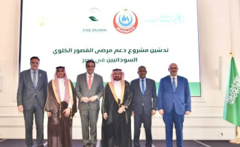 مركز الملك سلمان للإغاثة يدشّن مشروع دعم المرضى السودانيين المصابين بالقصور الكلوي في مصر