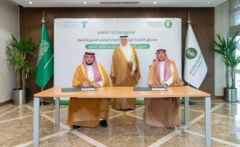 صندوق التنمية الزراعية والمركز الوطني للنخيل والتمور يوقّعان مذكرة تفاهم بهدف تمويل التكاليف التشغيلية لشراء التمور