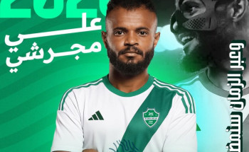 علي مجرشي أهلاوي حتى 2029