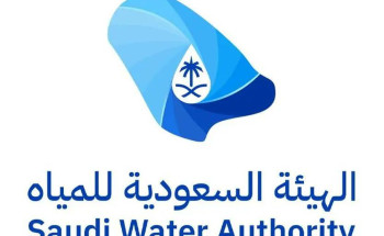 الهيئة السعودية للمياه تدعو للاستفادة من تسوية أوضاع التعديات على شبكات المياه والصرف الصحي قبل 18 أغسطس المقبل